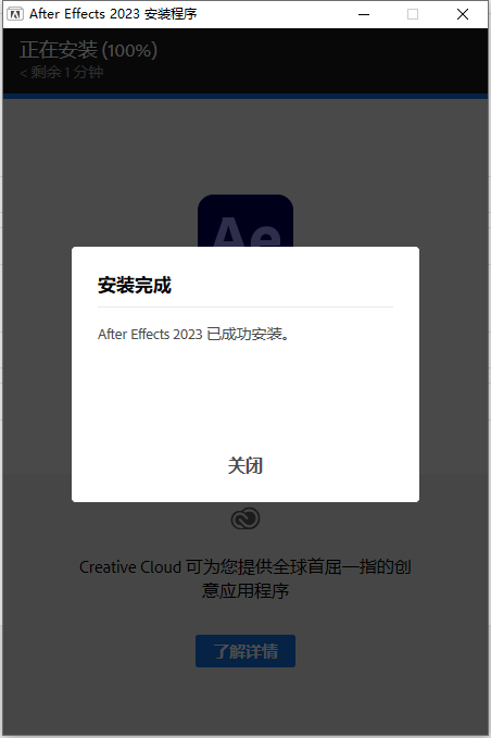 Adobe After Effects 2023 v23.4.0【AE2023下载】集成版安装教程