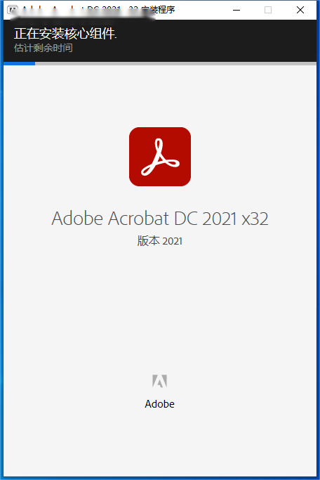 Adobe Acrobat Pro DC2021安装教程