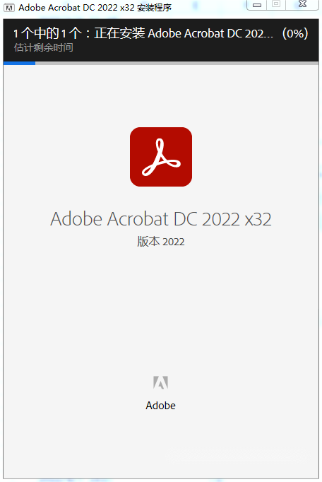 Adobe Acrobat DC Pro2022安装教程