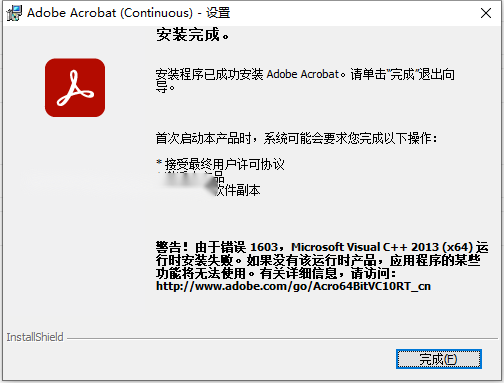 Adobe Acrobat 2023.001.20174PDF中文版安装教程