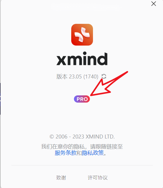 XMind 2023安装包下载与XMind2023安装教程