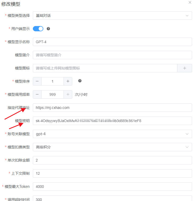 chatgpt4.0国内使用教程，API怎么购买接入使用 chatgpt模型api key如何接入插图1